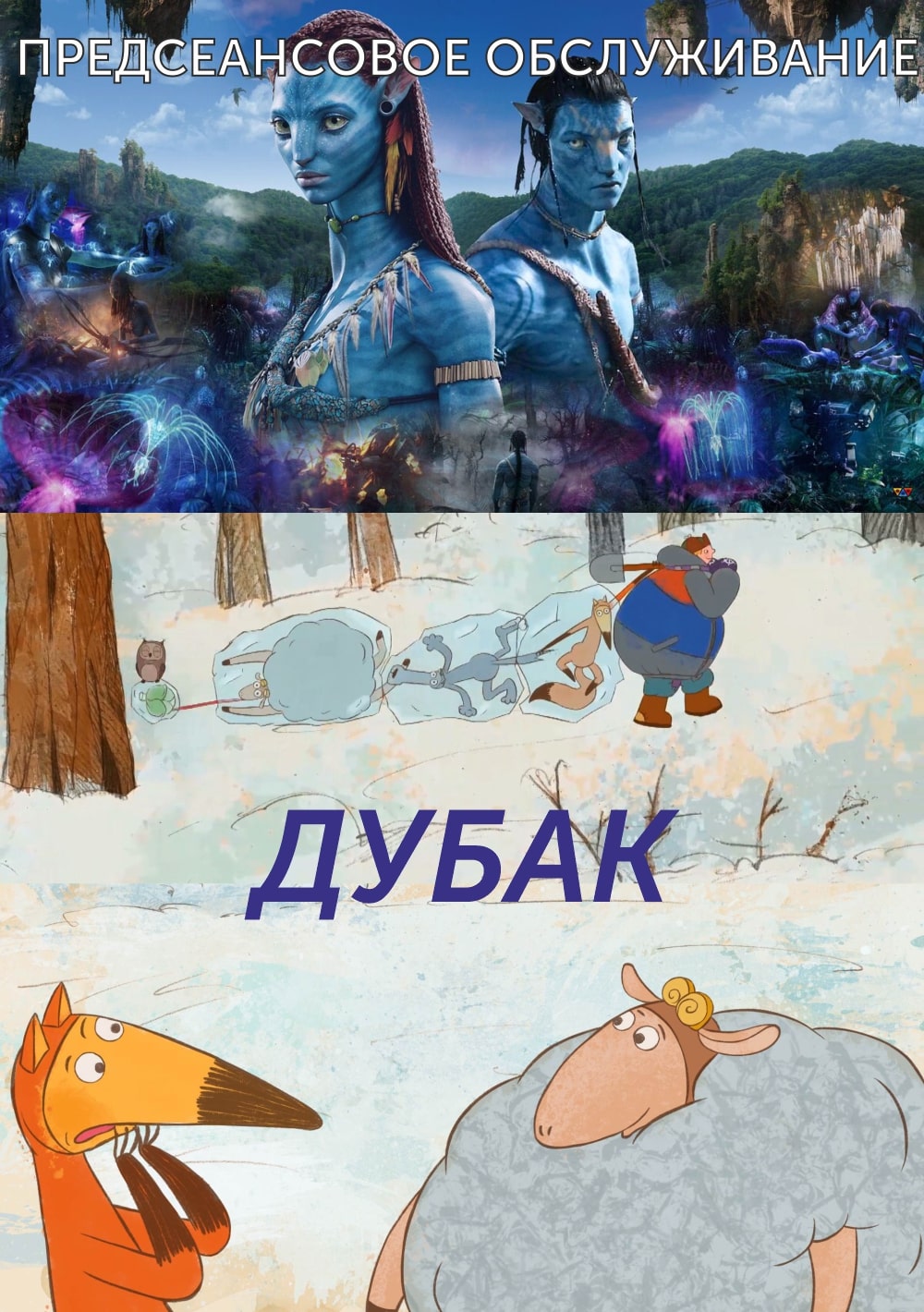 Дубак 3D.Трейлер
