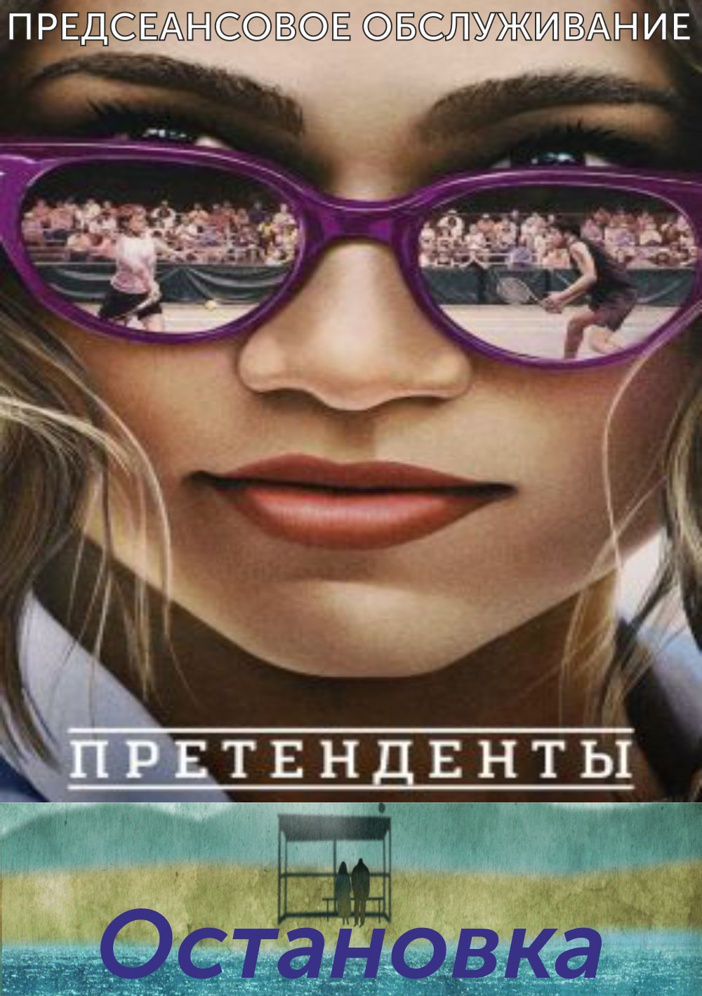 Расписание - Кино НЕО