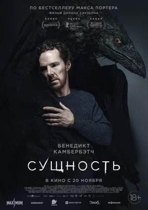 Сущность.Трейлер